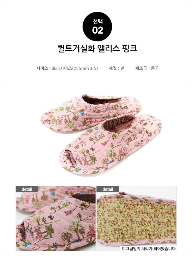 21 slippery quilted cotton slippers in living room