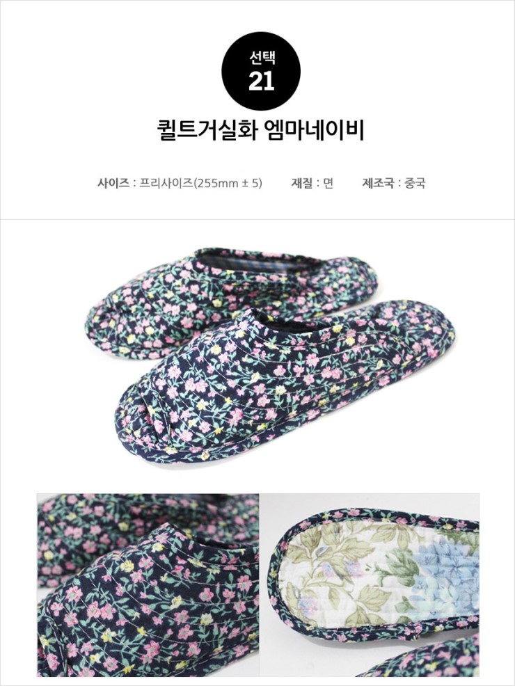 21 slippery quilted cotton slippers in living room