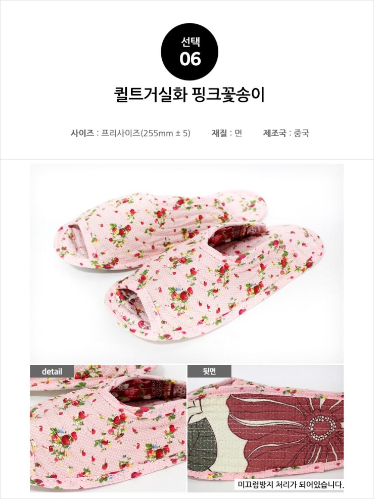 21 slippery quilted cotton slippers in living room