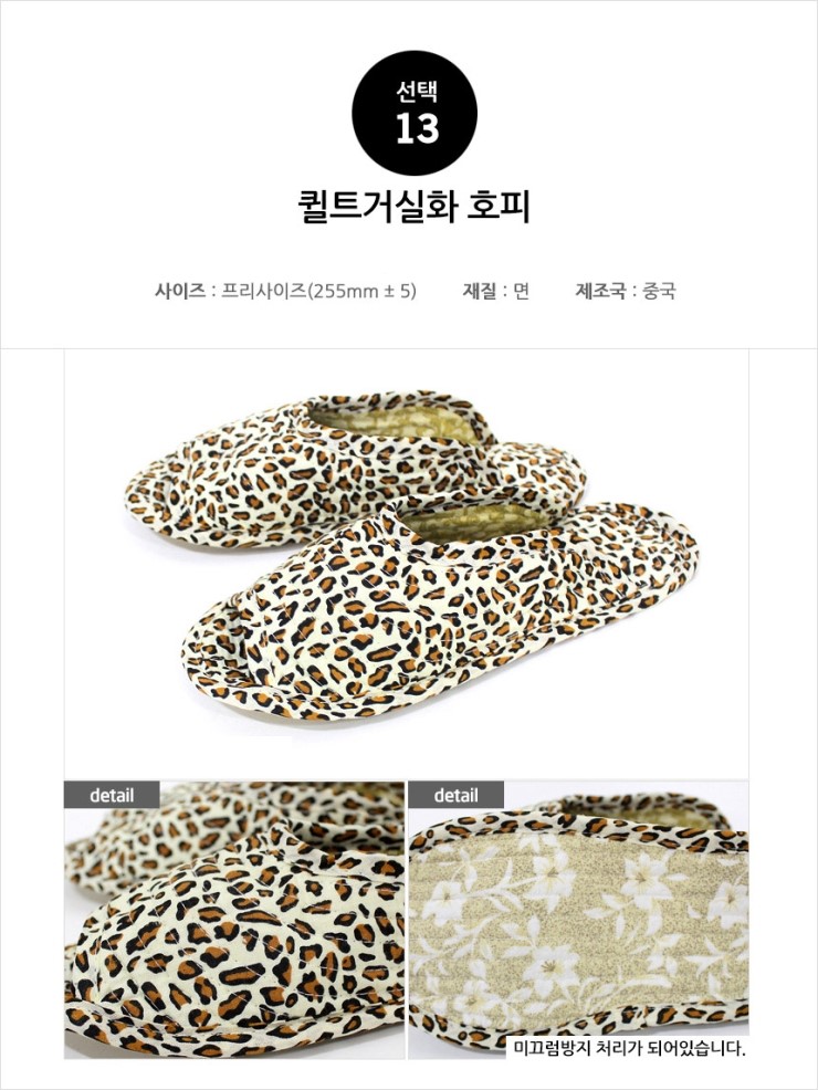 21 slippery quilted cotton slippers in living room