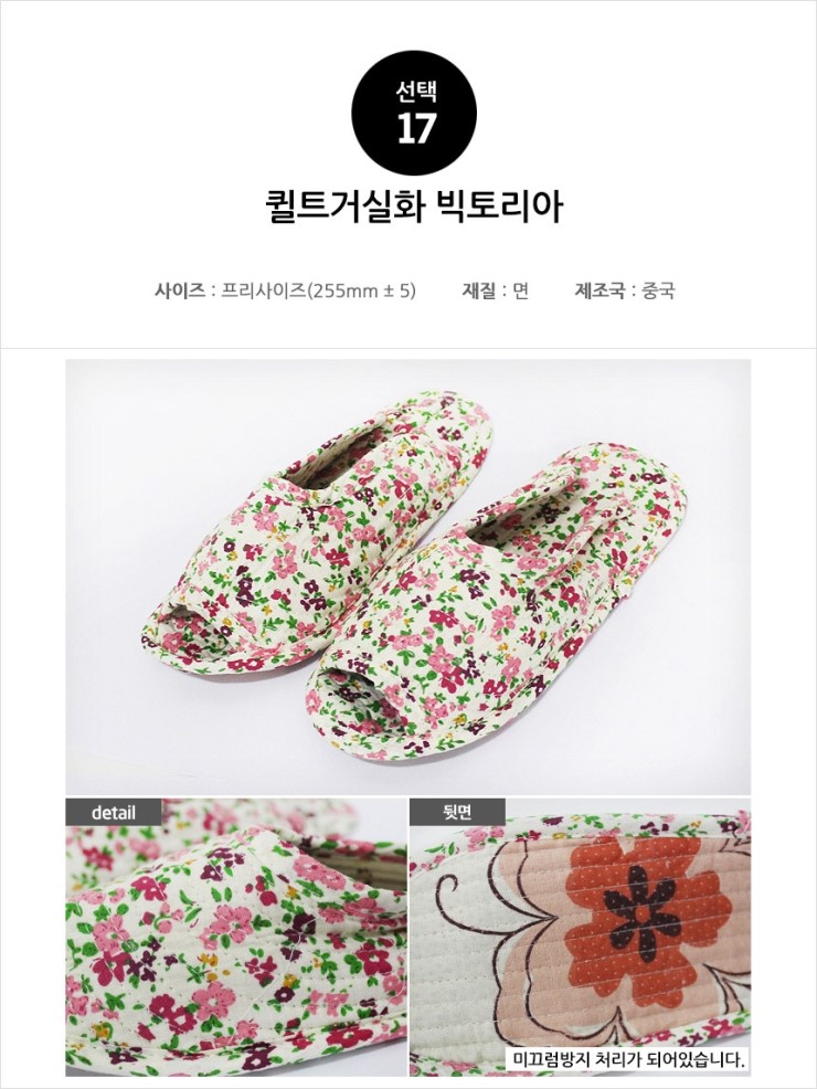 21 slippery quilted cotton slippers in living room