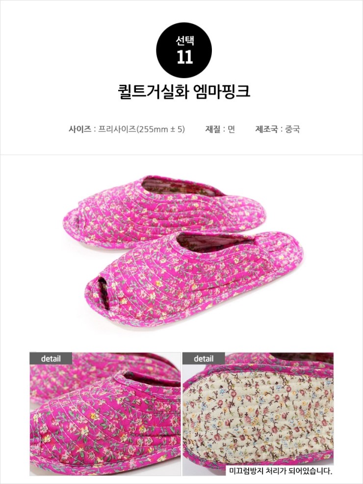 21 slippery quilted cotton slippers in living room