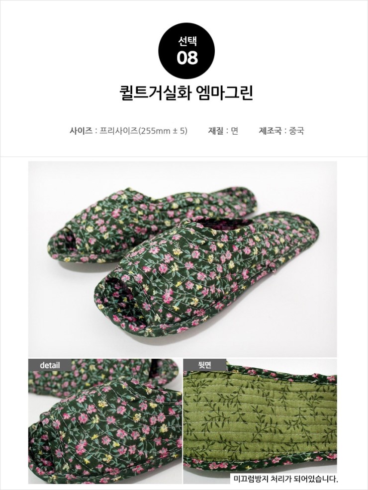 21 slippery quilted cotton slippers in living room