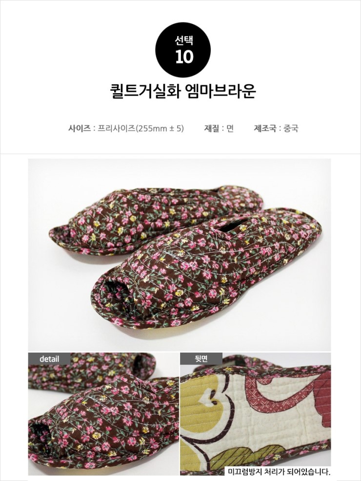 21 slippery quilted cotton slippers in living room