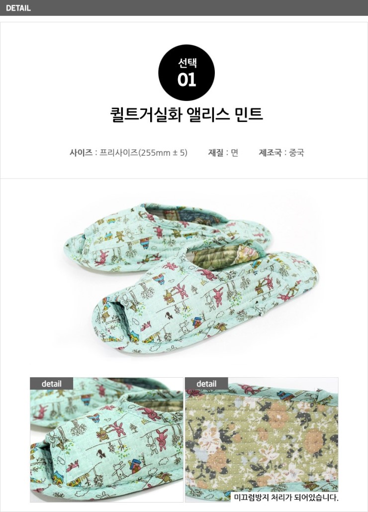 21 slippery quilted cotton slippers in living room