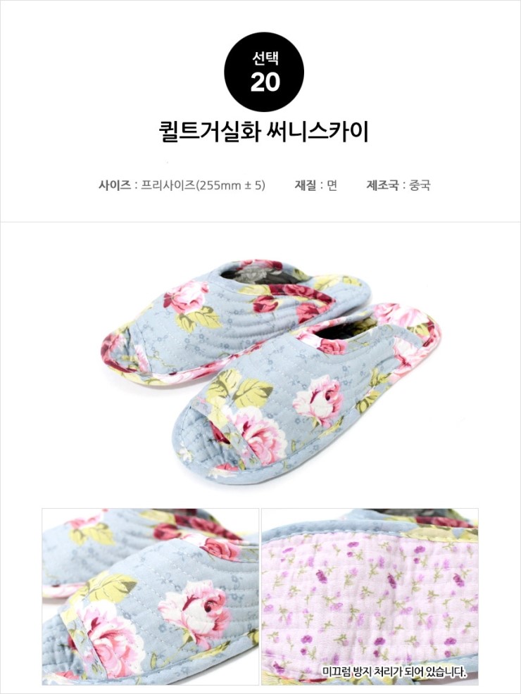 21 slippery quilted cotton slippers in living room