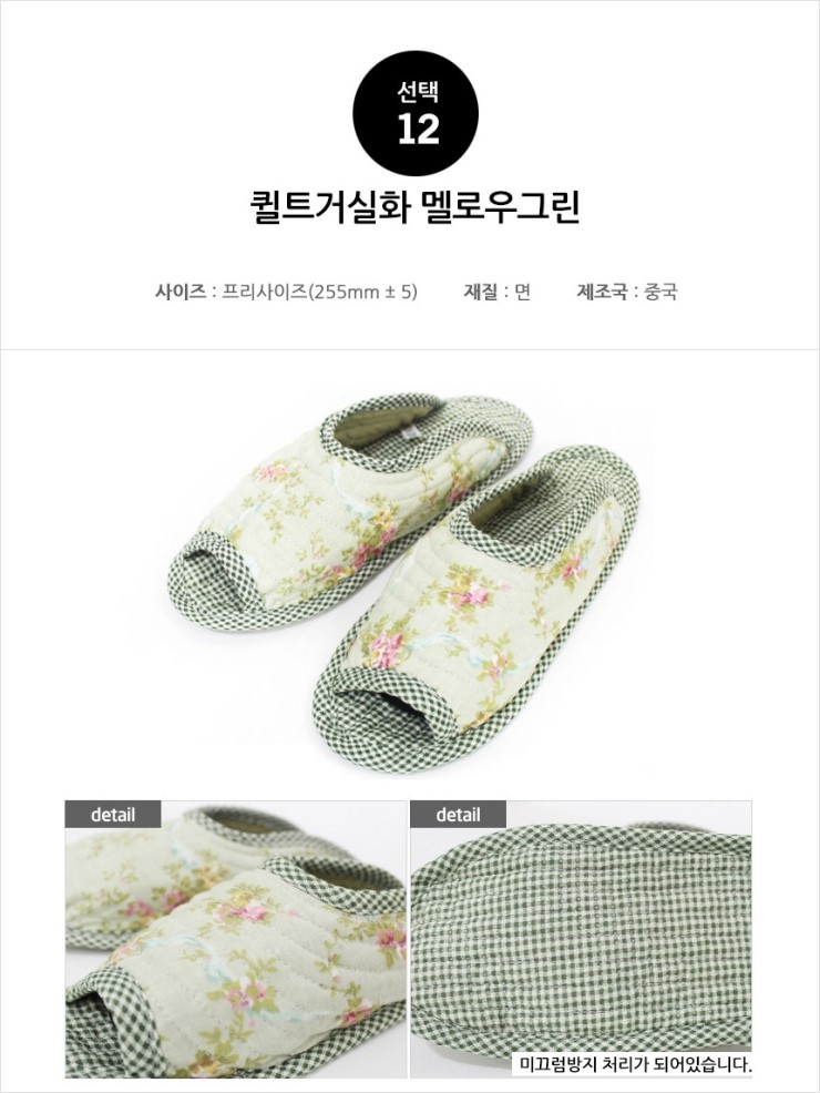 21 slippery quilted cotton slippers in living room