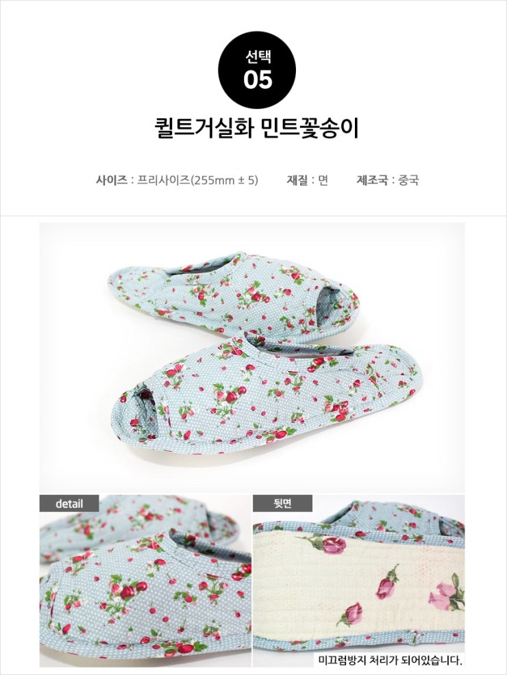 21 slippery quilted cotton slippers in living room