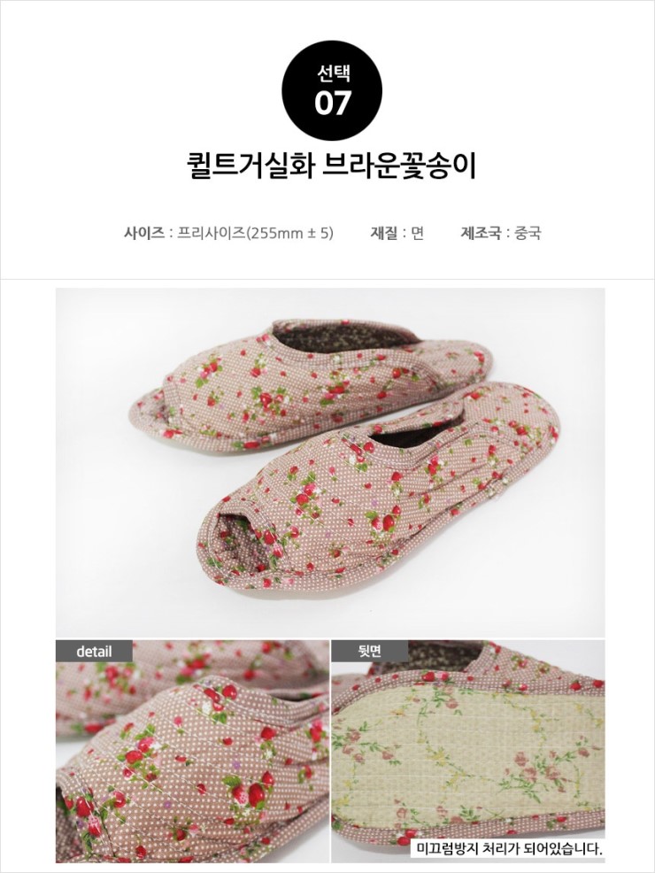 21 slippery quilted cotton slippers in living room