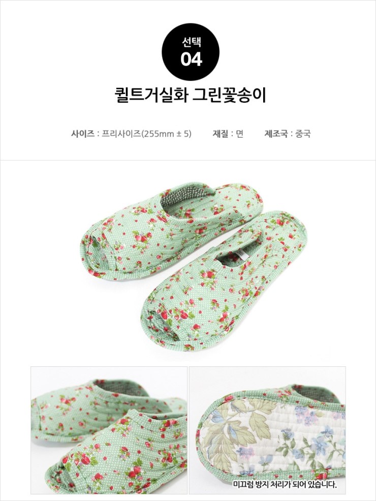 21 slippery quilted cotton slippers in living room