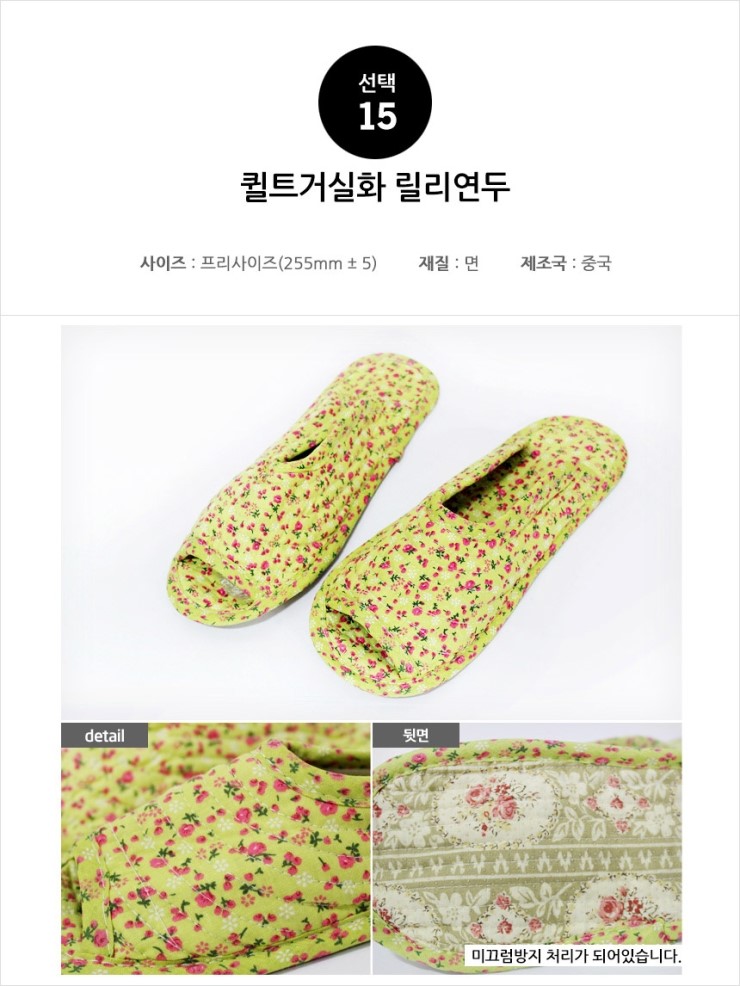 21 slippery quilted cotton slippers in living room