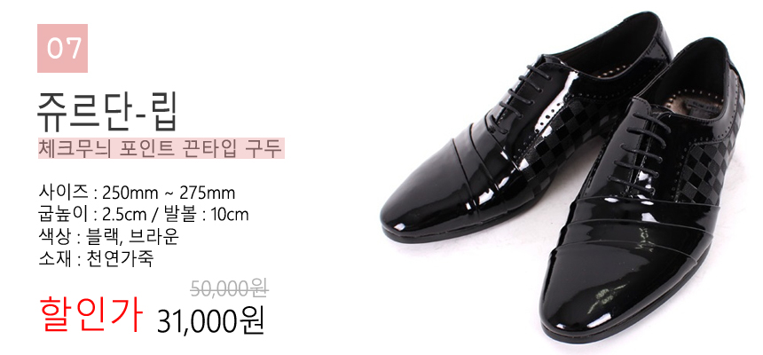 New Men's Dress Shoes Men's High Heel Shoe N