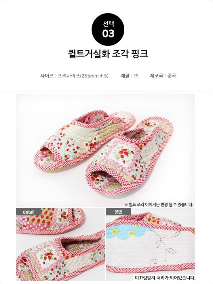 21 slippery quilted cotton slippers in living room