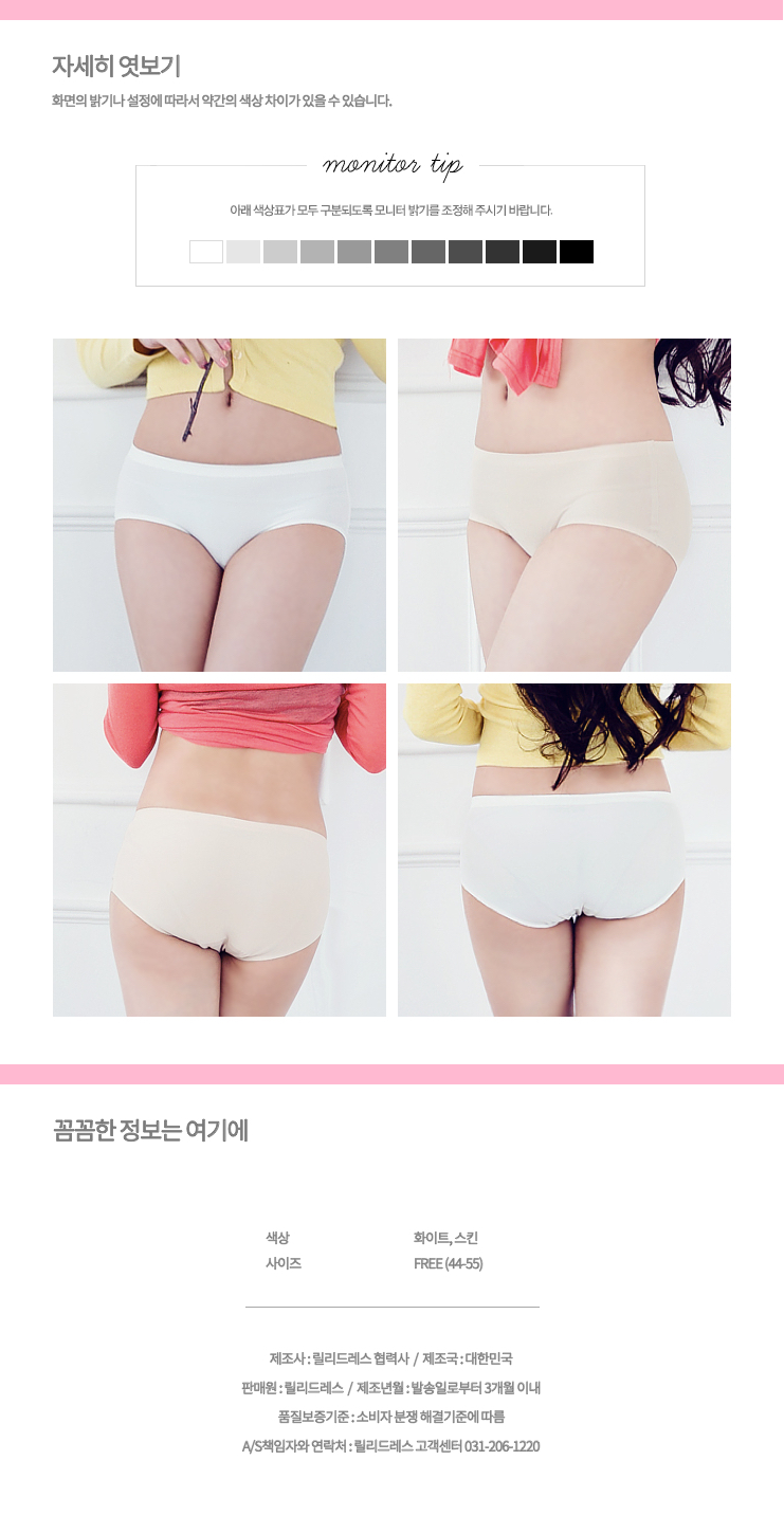 Plain Line Panties LU06 Wedding Underwear Self Nud