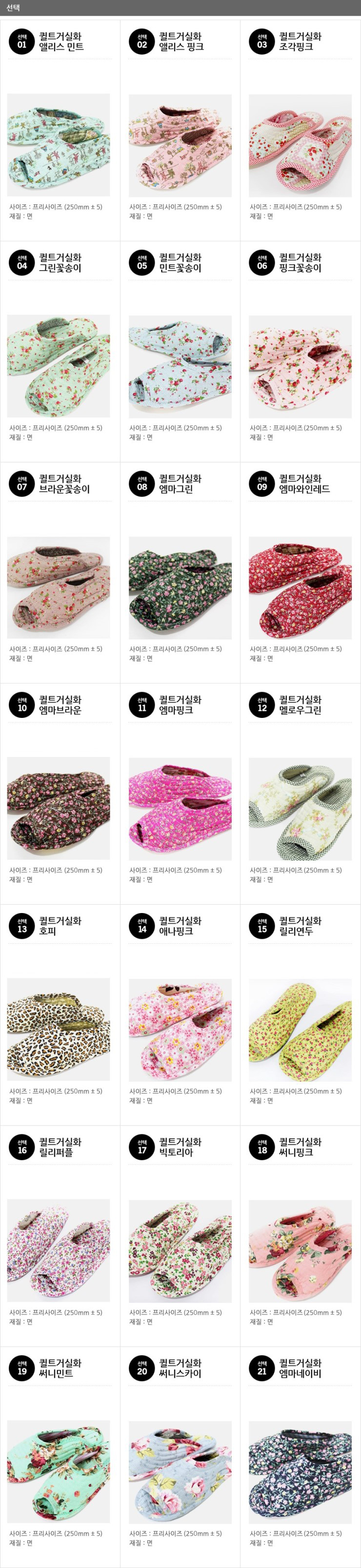 21 slippery quilted cotton slippers in living room