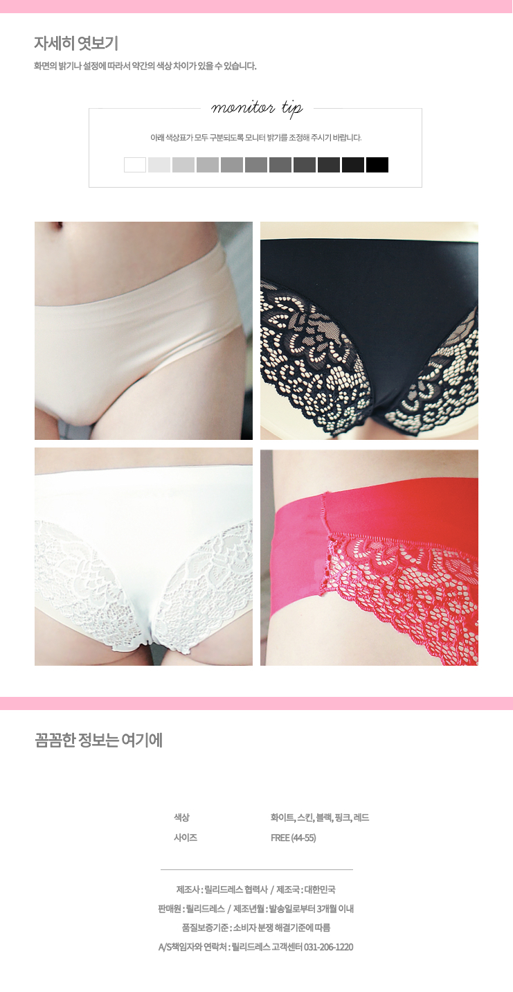 Lace Comfort Panties LU07 Wedding Underwear Dress 