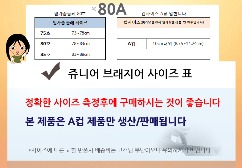 New Goa NORWAY Junior Bra 2 stage student bra unde