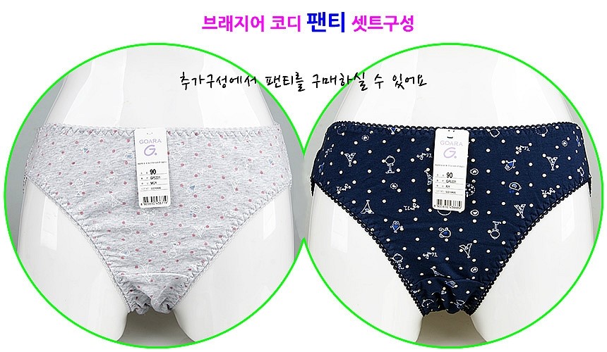 New Goa NORWAY Junior Bra 2 stage student bra unde