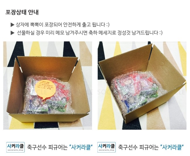 2018 Pre-order Orders Limited Edition Soccer Stars