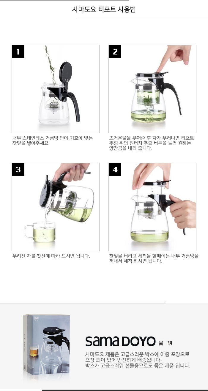 Samaido heat-resistant glass tea pot A12 + cup 2p 