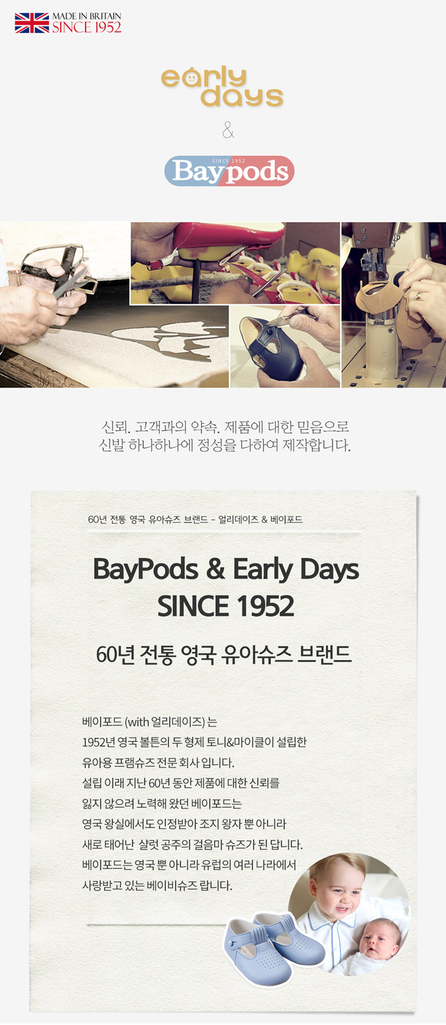 NEW KIDS SHOES UK Premium Baby Shoes 24 Days Early