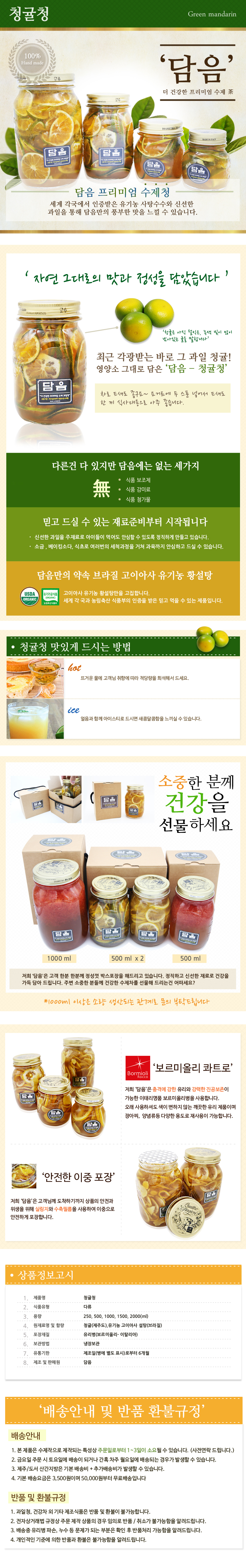 NEW HONEY CITRON TEA - Premium handmade citrus tea