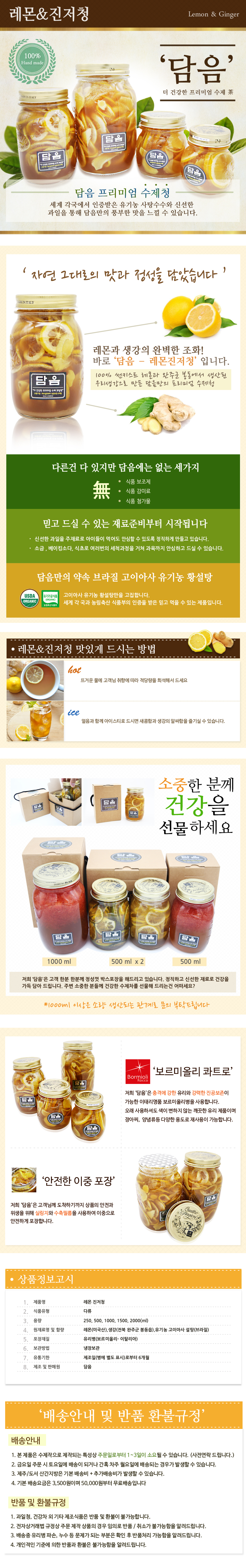 NEW HONEY CITRON TEA - Premium homemade lemon tea 