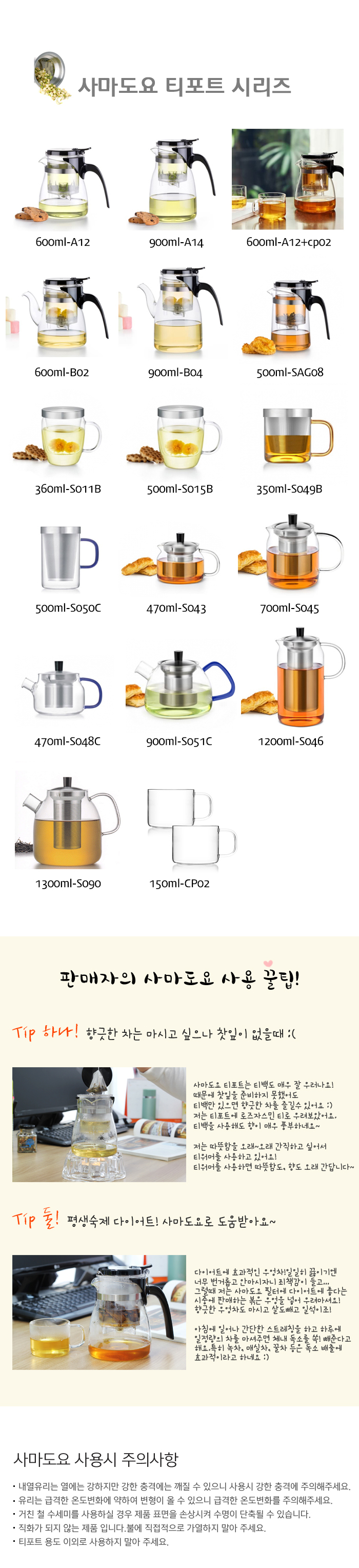 Samaido heat-resistant glass tea pot A12 + cup 2p 