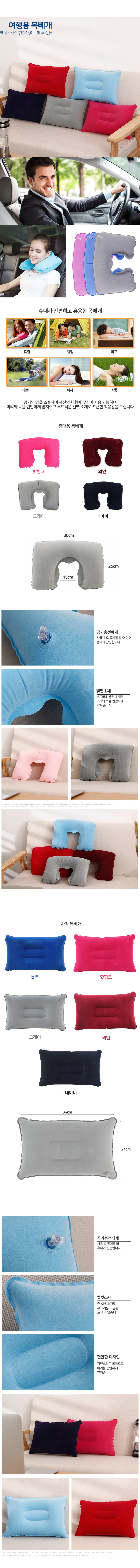 Travel Neck Cushion Travel Neck Pillow Airplane Ve
