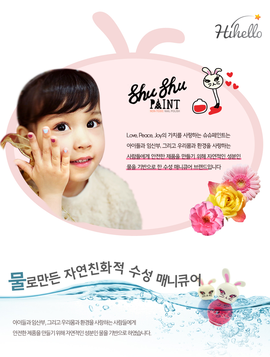 Watery Nail Chou Paint Children Manicure 16 specie