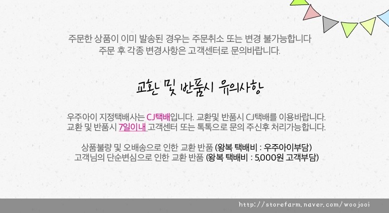 Child Basic Goliath Hat Infant Beanie