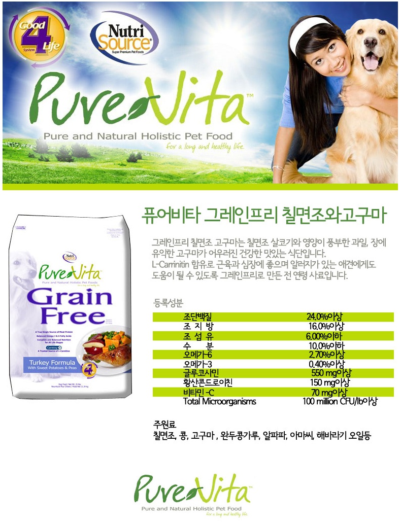 NEW PET DOG FEED Pure Vita Grain Free turkey &amp 