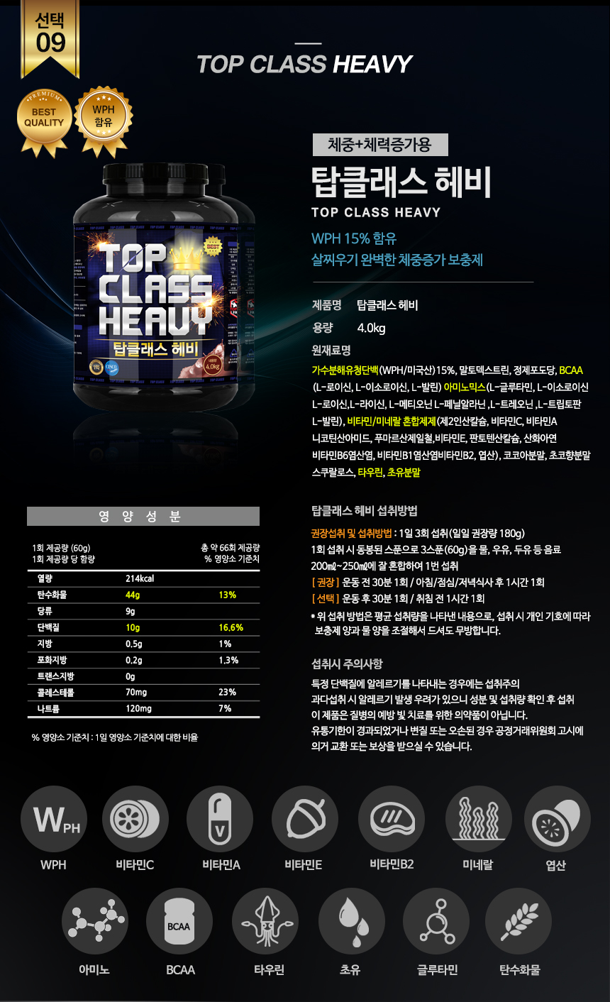 Health Protein Supplements Protein Bulk-Up Fattene