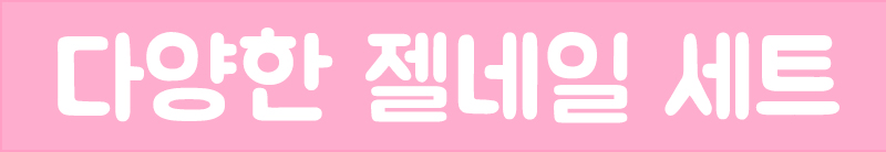 Yuki Gel Nail Set Kit Home Shopping Self Coloring