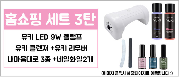 Yuki Gel Nail Set Kit Home Shopping Self Coloring