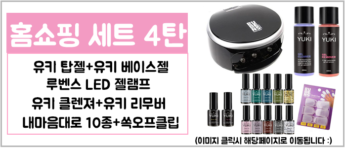 Yuki Gel Nail Set Kit Home Shopping Self Coloring