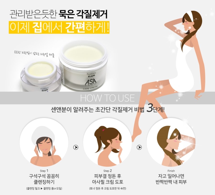 New KLAPP Clamp Asa Care Cream 100ml - 3000 won fo