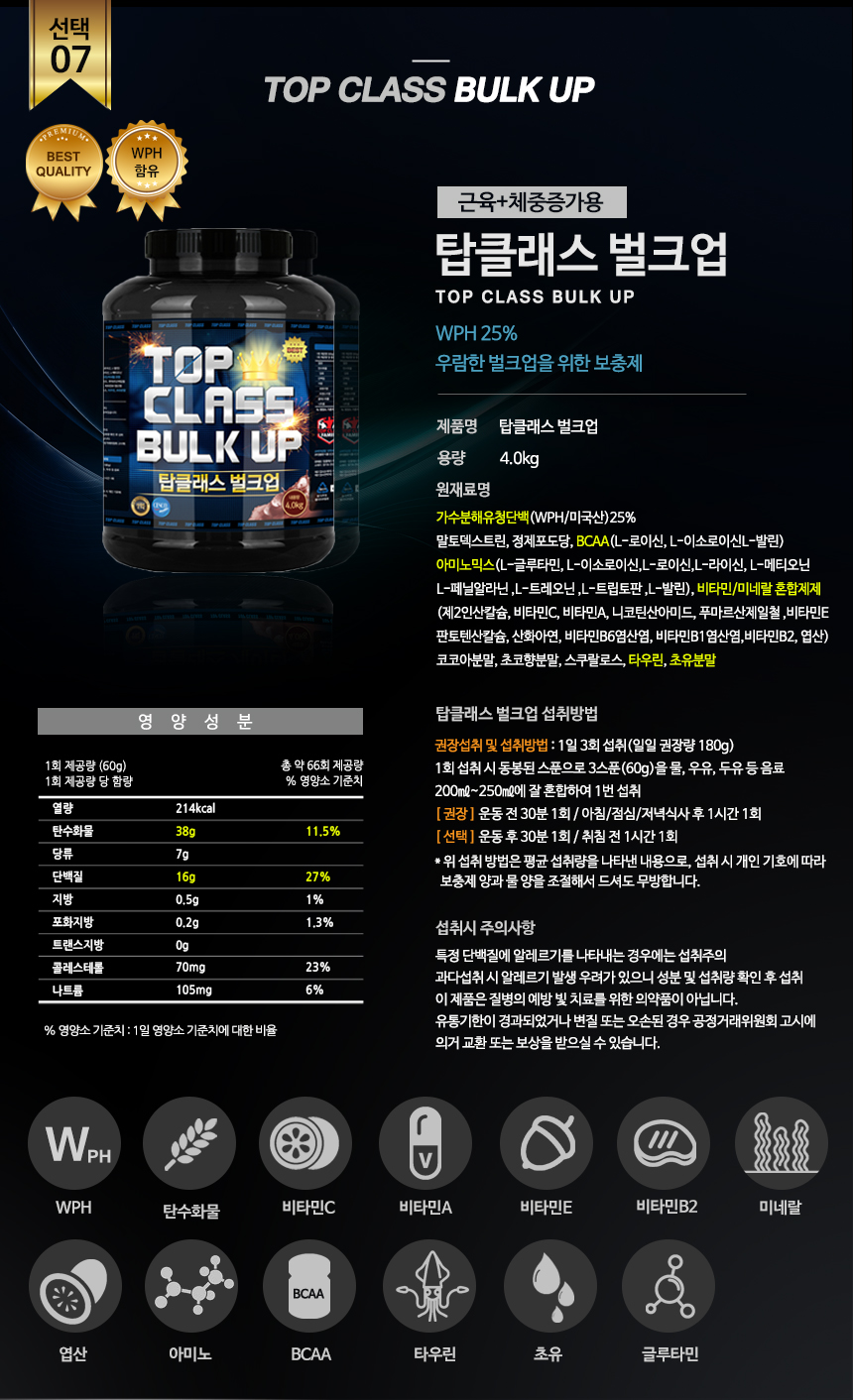 Health Protein Supplements Protein Bulk-Up Fattene