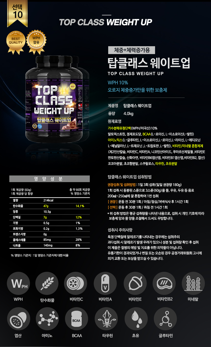 Health Protein Supplements Protein Bulk-Up Fattene