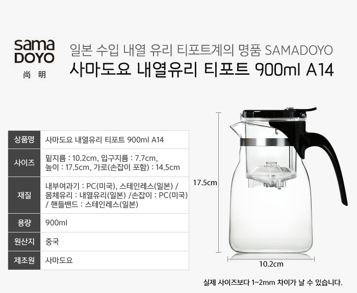 4 seasons Tippo genuine Sama Toyo pot set Heat-res