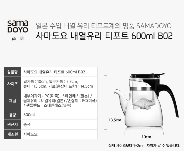 4 seasons Tippo genuine Sama Toyo pot set Heat-res