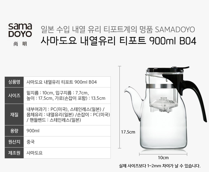 4 seasons Tippo genuine Sama Toyo pot set Heat-res