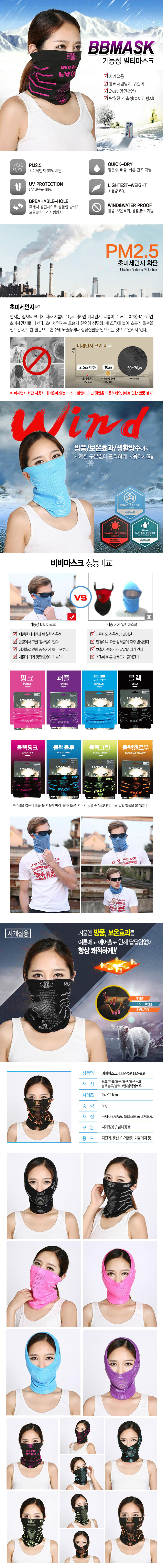 Bibi mask BM-8S Four seasons ultraviolet shielding