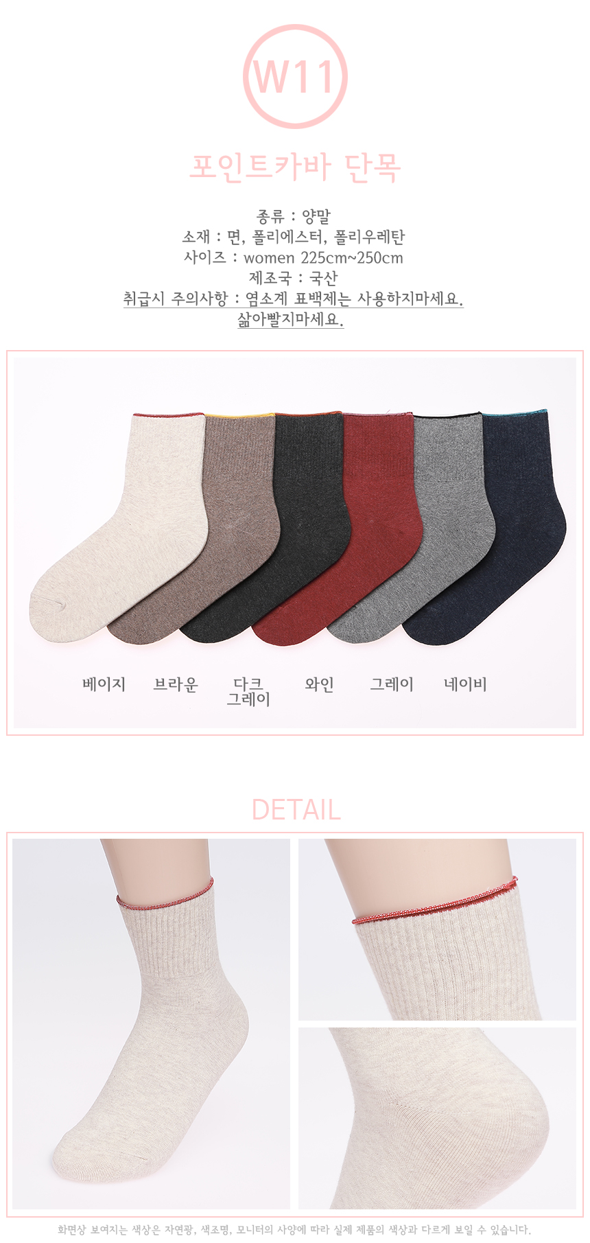NEW SOCKS COLLECTION Women's fashion socks 11 p
