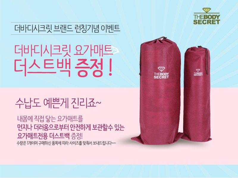 New Yoga Mat The Body Secret Yoga Mat NBR 10mm 15m