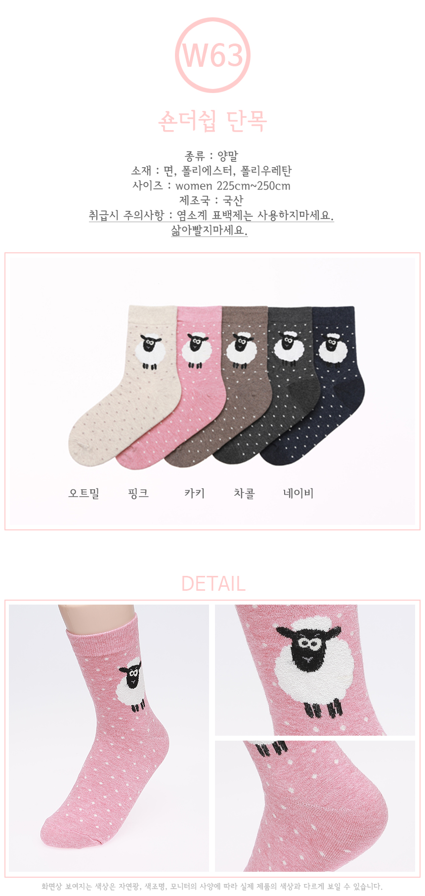 NEW SOCKS COLLECTION Women's fashion socks 63 S