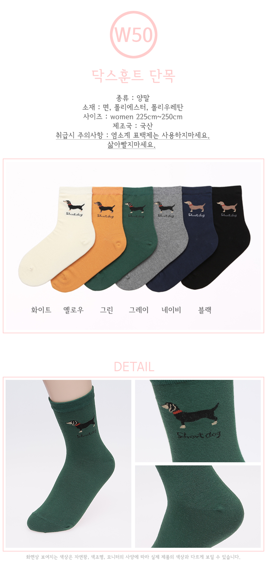 NEW SOCKS COLLECTION Women's fashion socks Dach