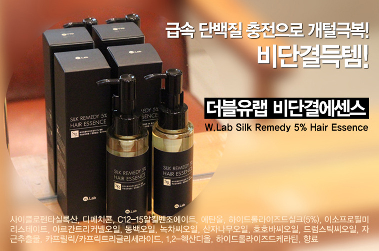 텐바이텐 10X10 : [더블유랩] 비단결에센스:개털머리결 극복아이템