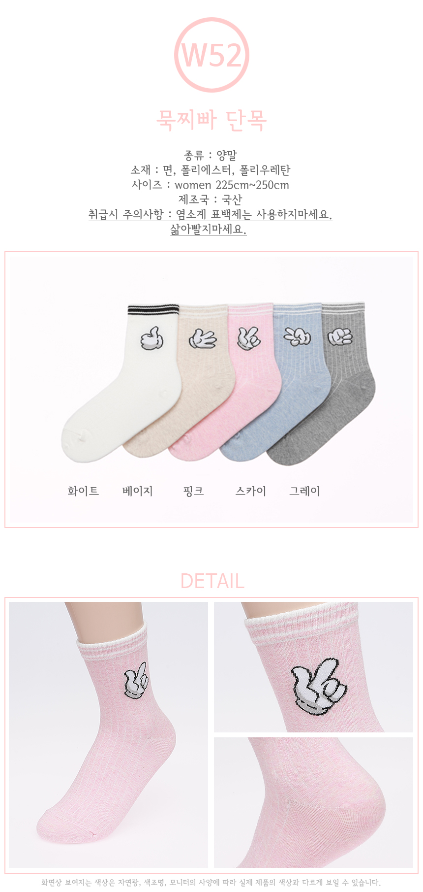 NEW SOCKS COLLECTION Women's fashion socks 52 W