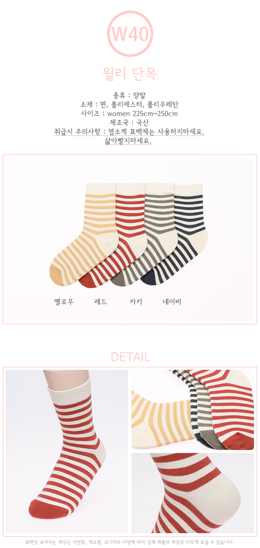 NEW SOCKS COLLECTION Women's fashion socks Will